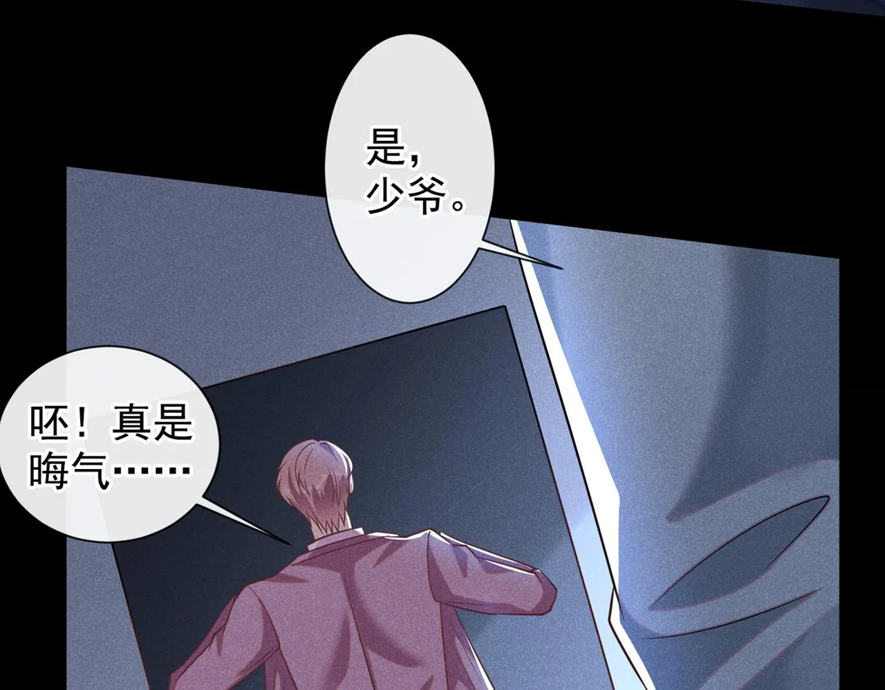第113话 告诉你一个秘密 第79页