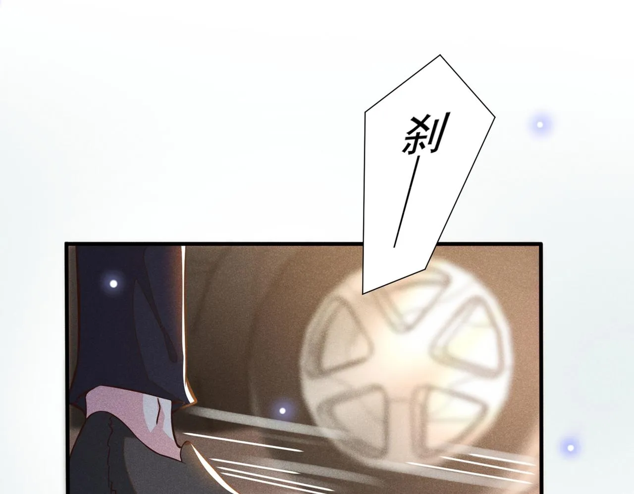 第113话 告诉你一个秘密 第14页