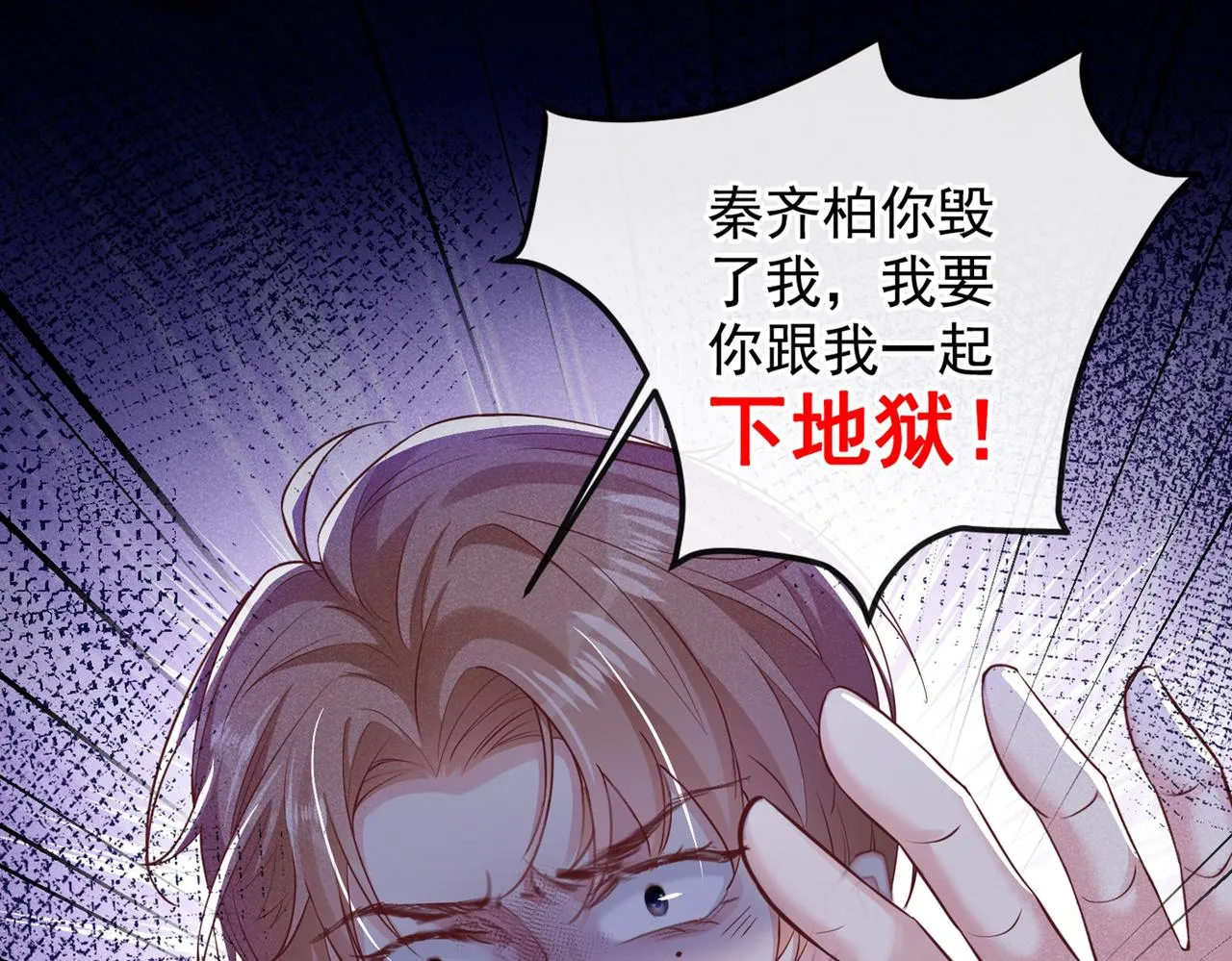 第113话 告诉你一个秘密 第62页