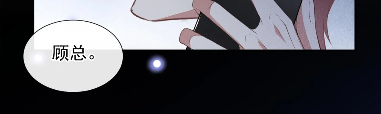 第113话 告诉你一个秘密 第45页