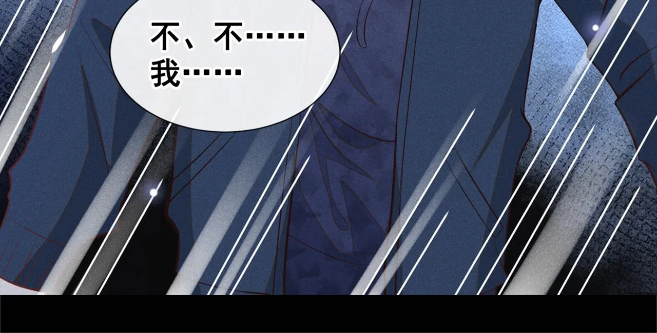 第113话 告诉你一个秘密 第19页