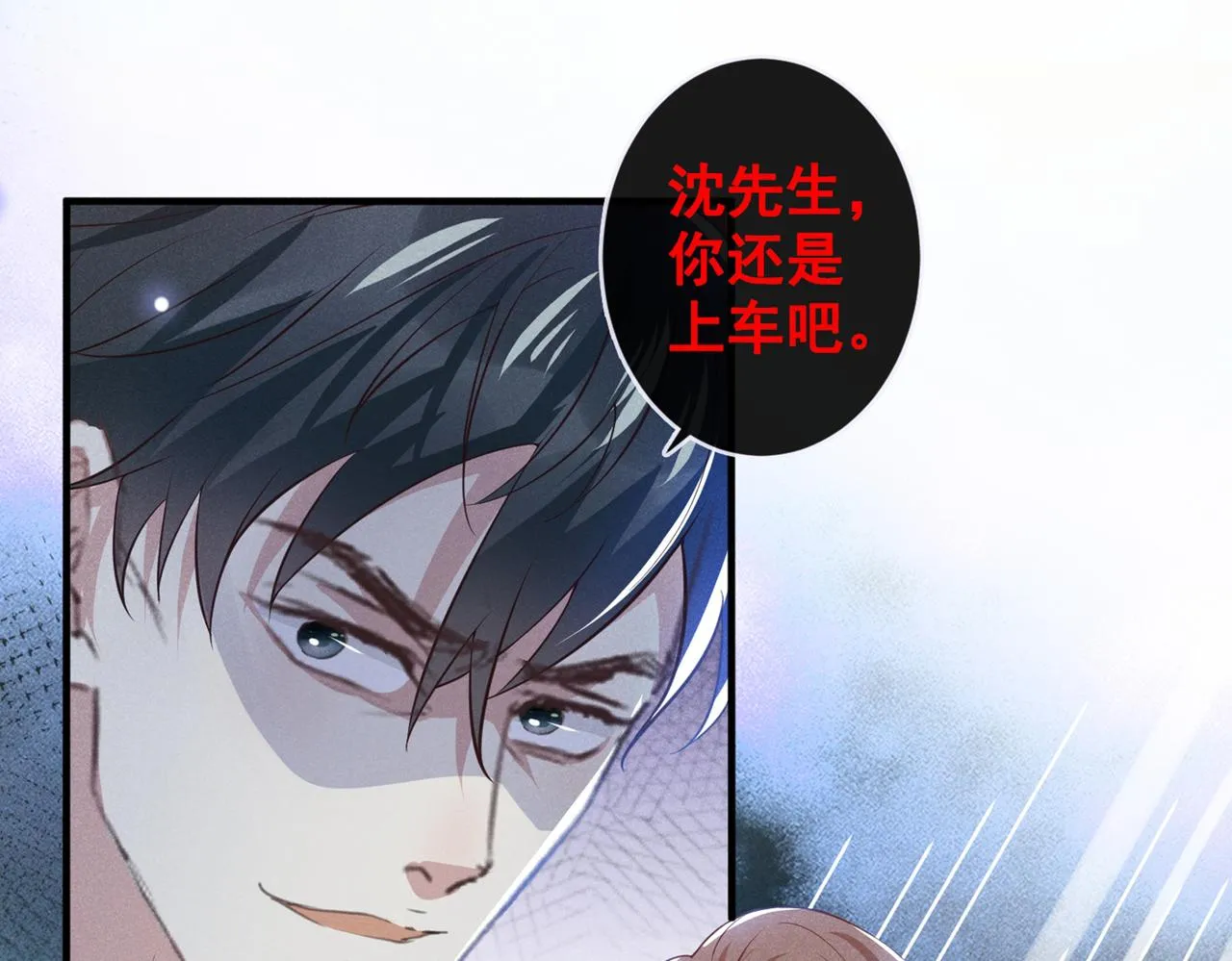 第113话 告诉你一个秘密 第17页