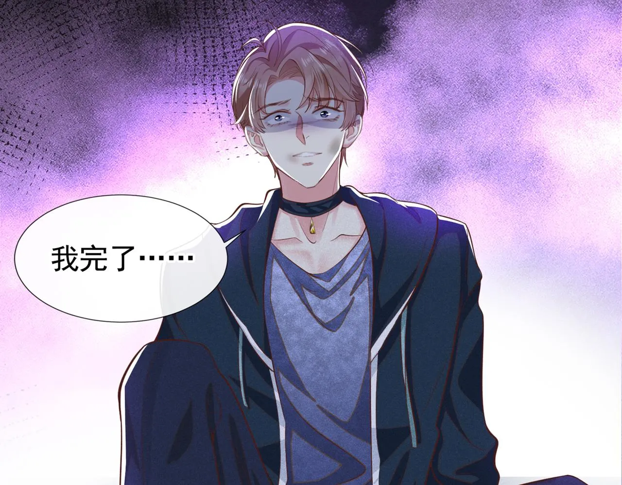 第113话 告诉你一个秘密 第56页