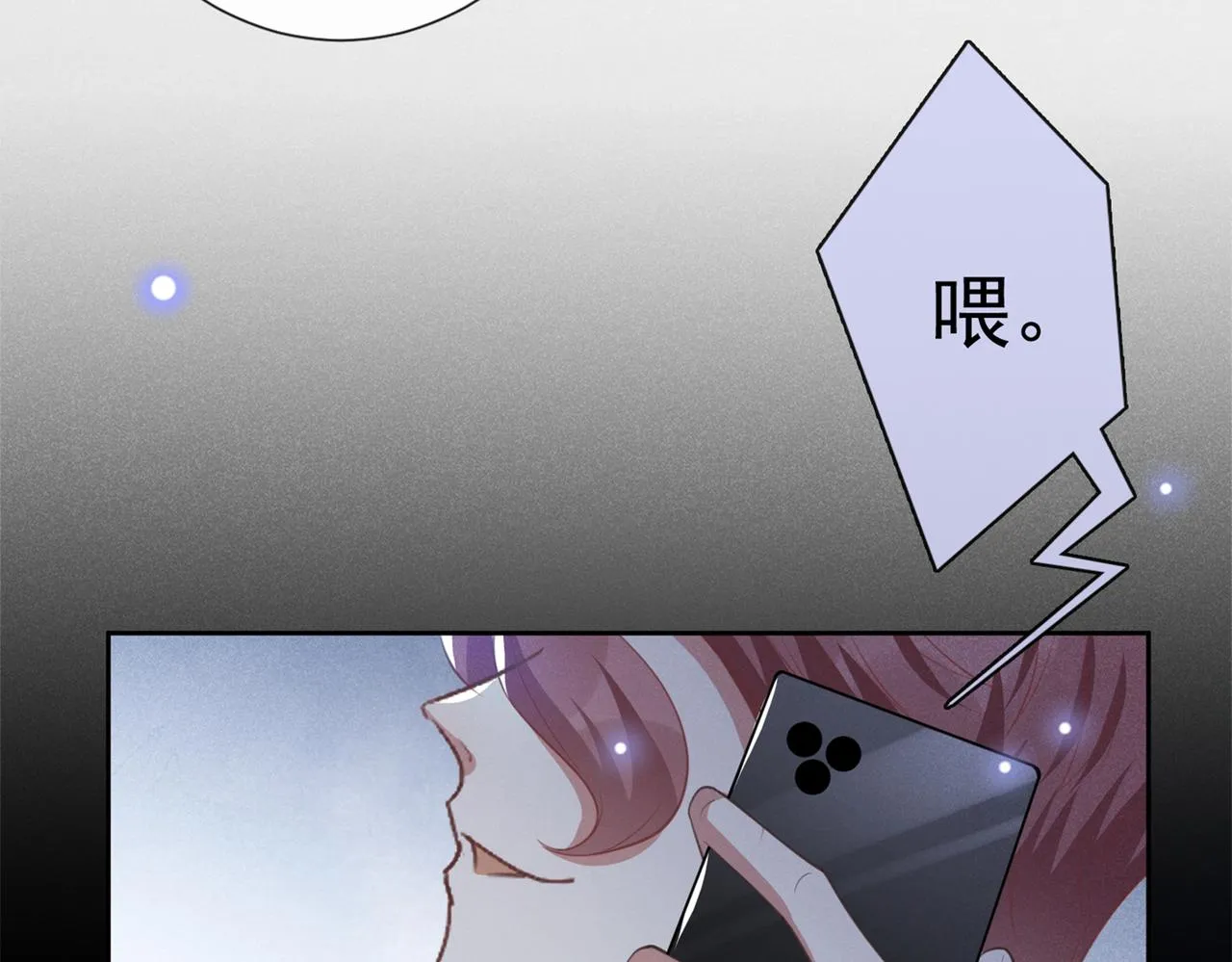 第113话 告诉你一个秘密 第44页