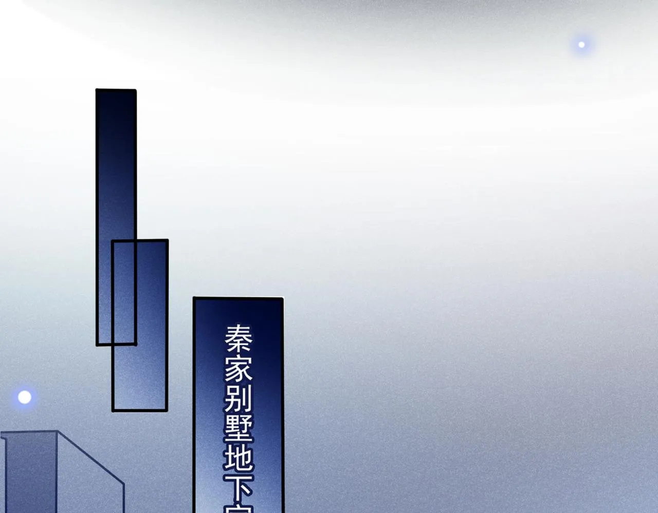 第113话 告诉你一个秘密 第26页