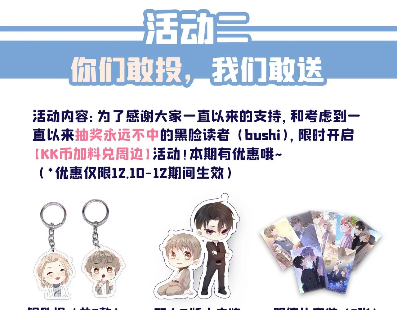 第113话 告诉你一个秘密 第86页