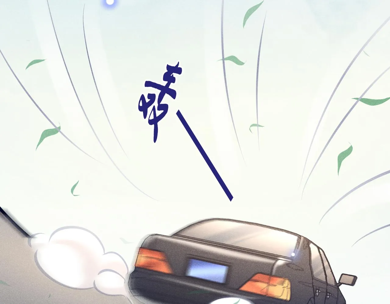 第113话 告诉你一个秘密 第24页