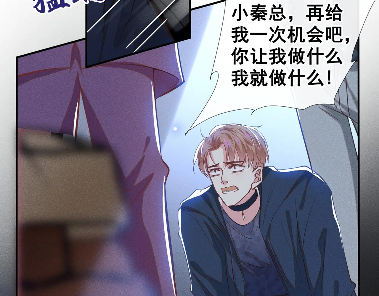 第113话 告诉你一个秘密 第34页