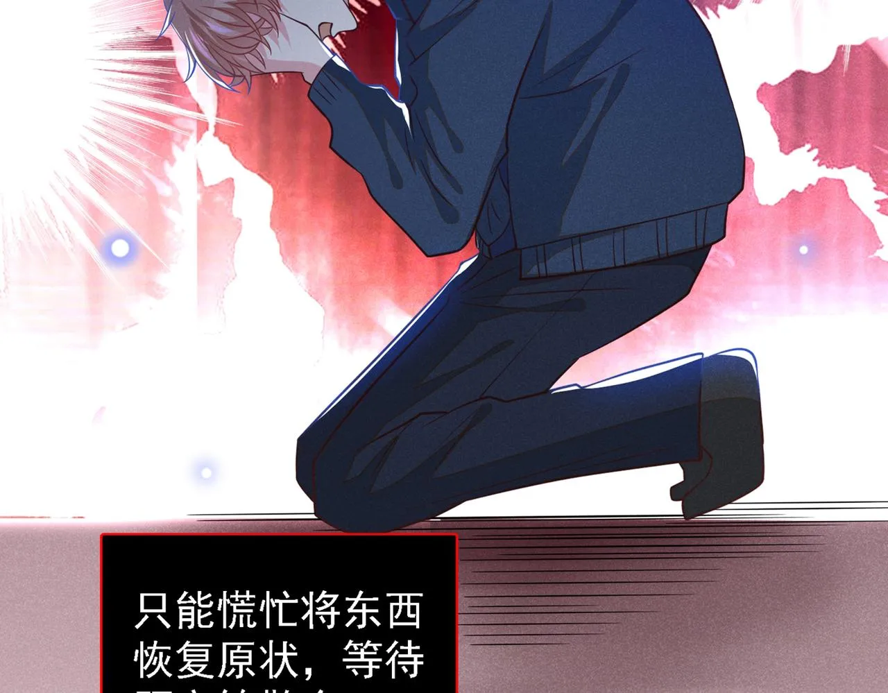 第112话 希望一切不会太晚 第62页