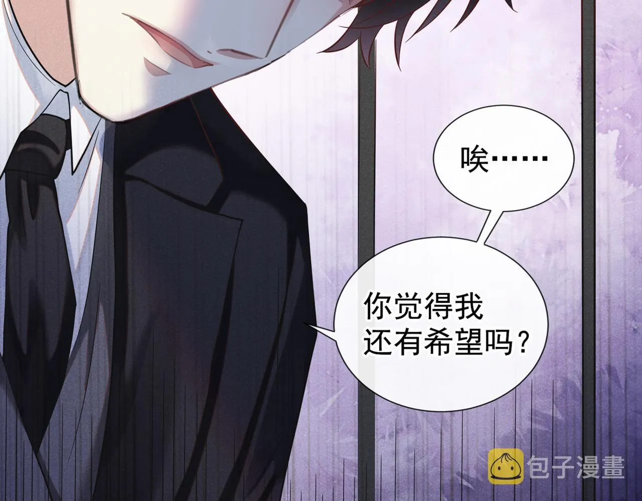 第112话 希望一切不会太晚 第23页