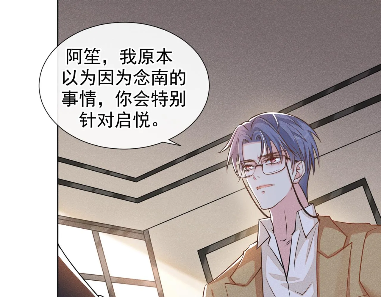 第112话 希望一切不会太晚 第19页
