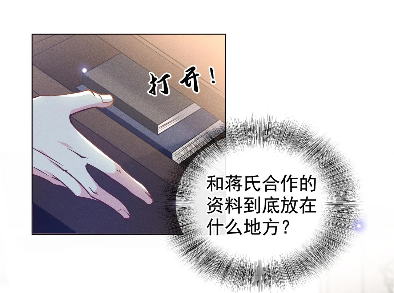 第112话 希望一切不会太晚 第46页