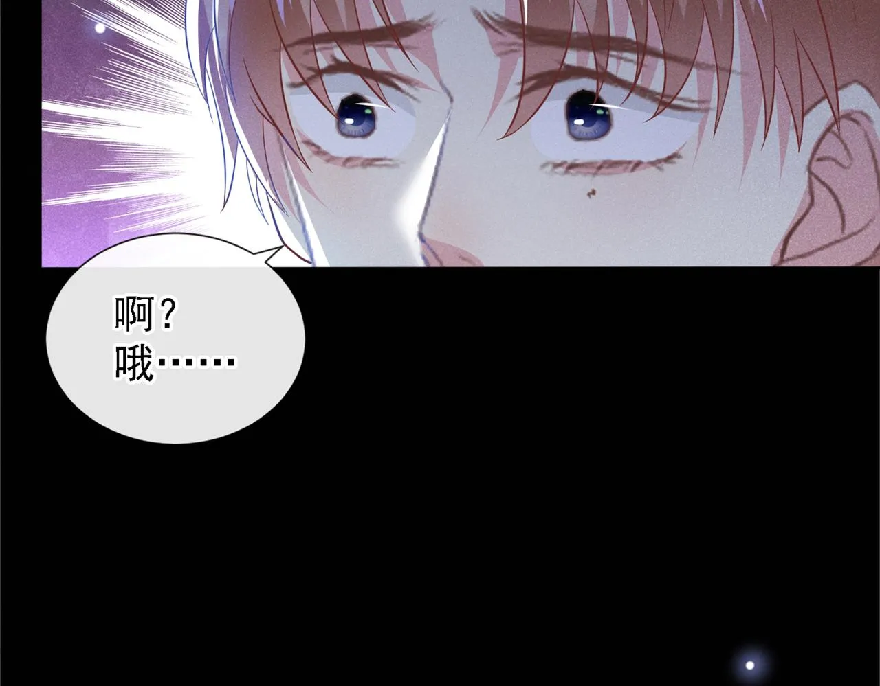 第112话 希望一切不会太晚 第76页
