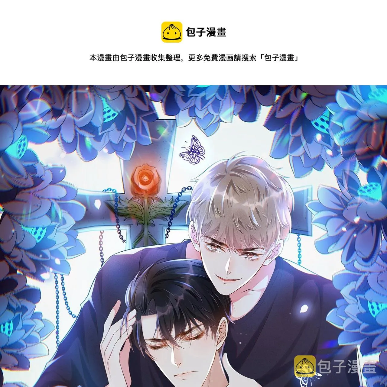 第112话 希望一切不会太晚 第1页