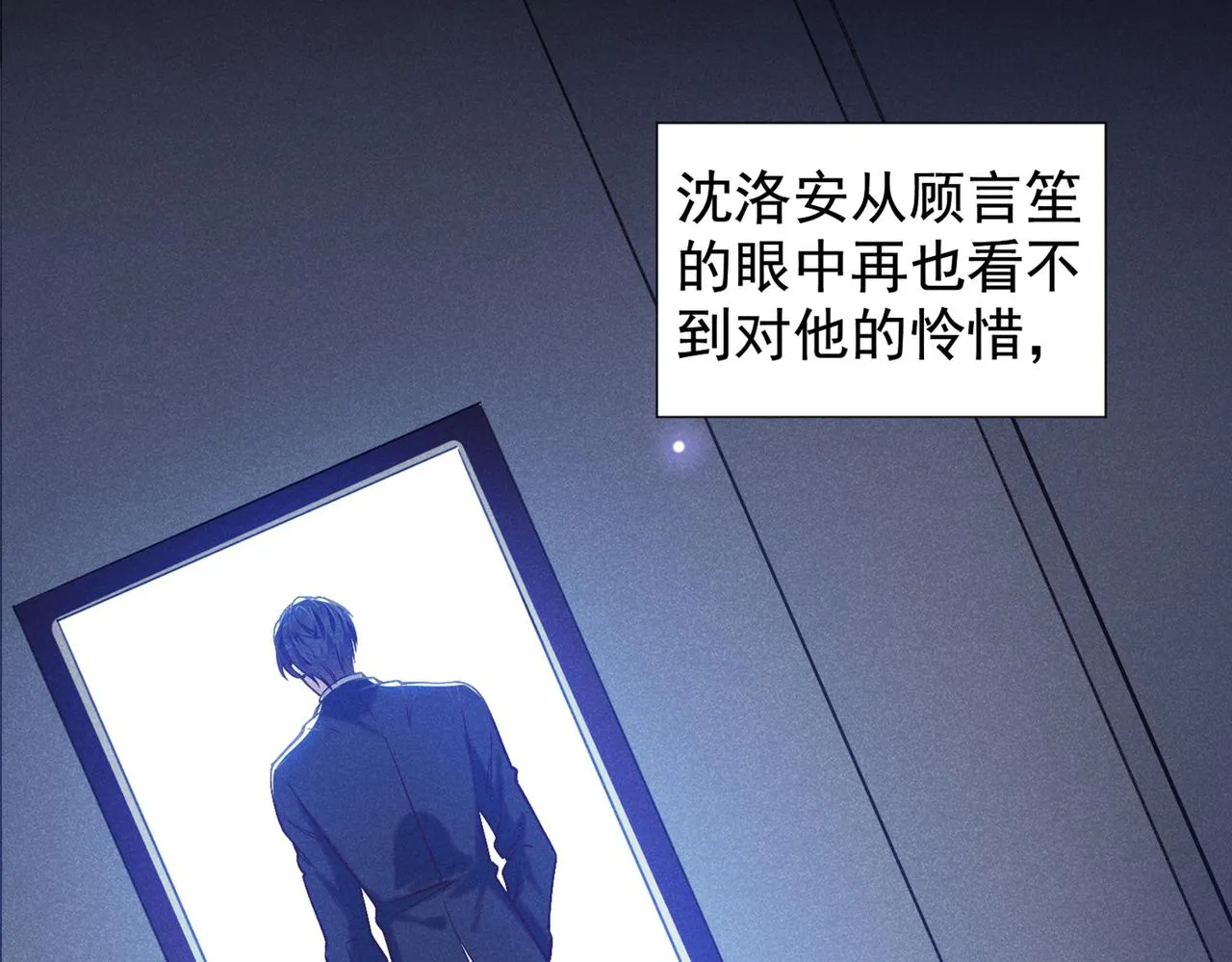 第112话 希望一切不会太晚 第40页