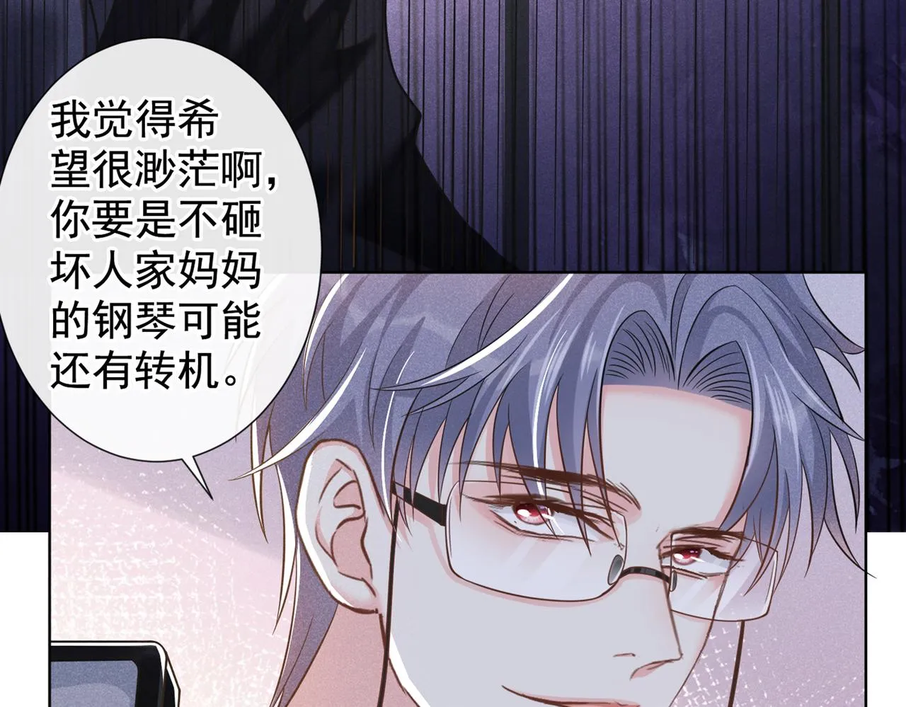 第112话 希望一切不会太晚 第25页