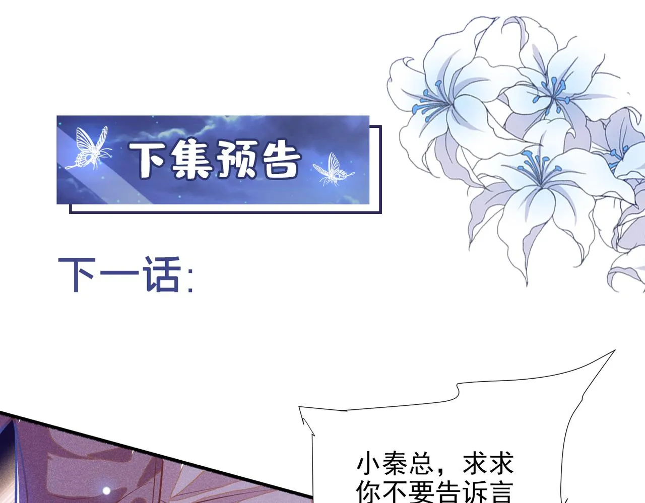第112话 希望一切不会太晚 第84页