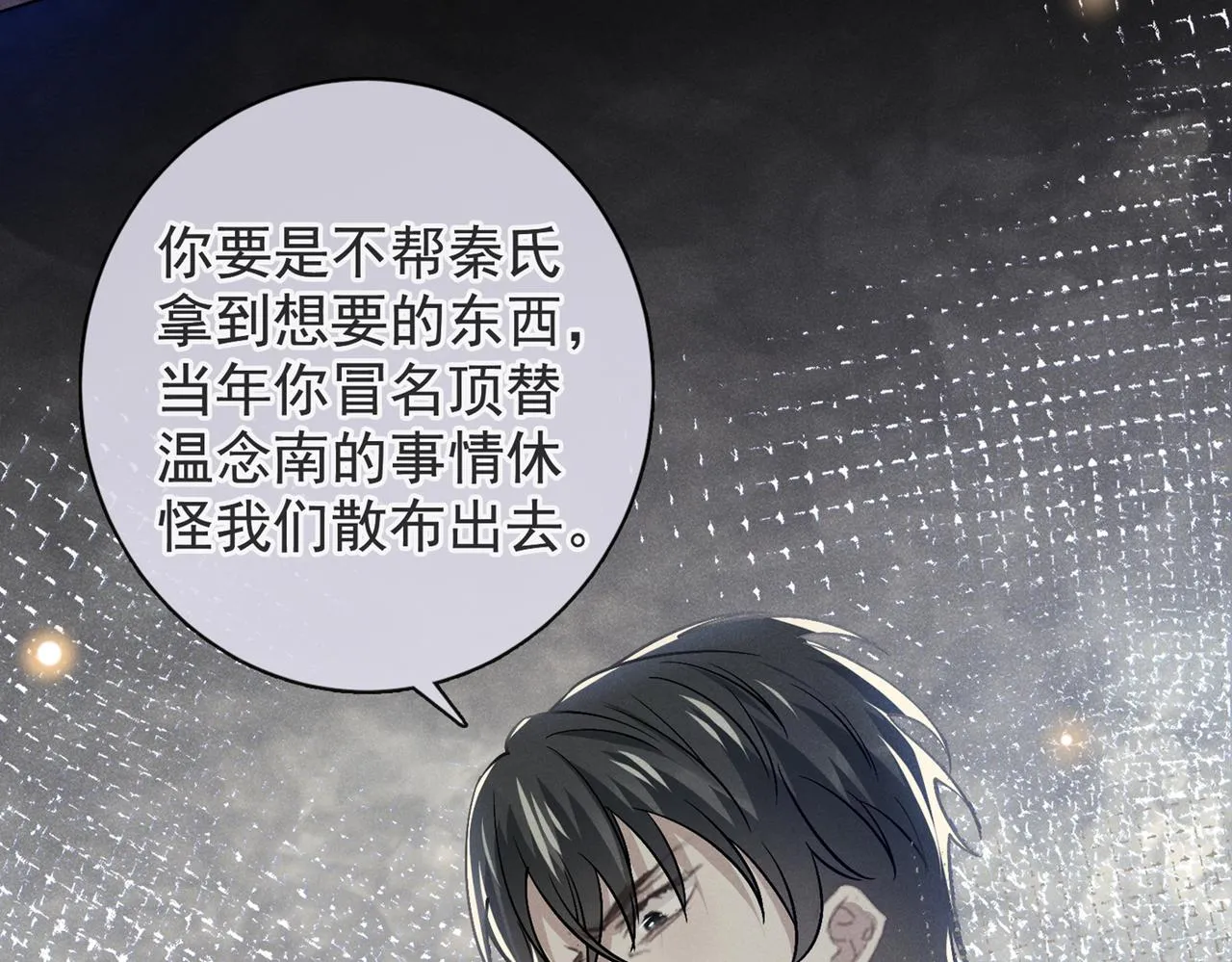第112话 希望一切不会太晚 第54页