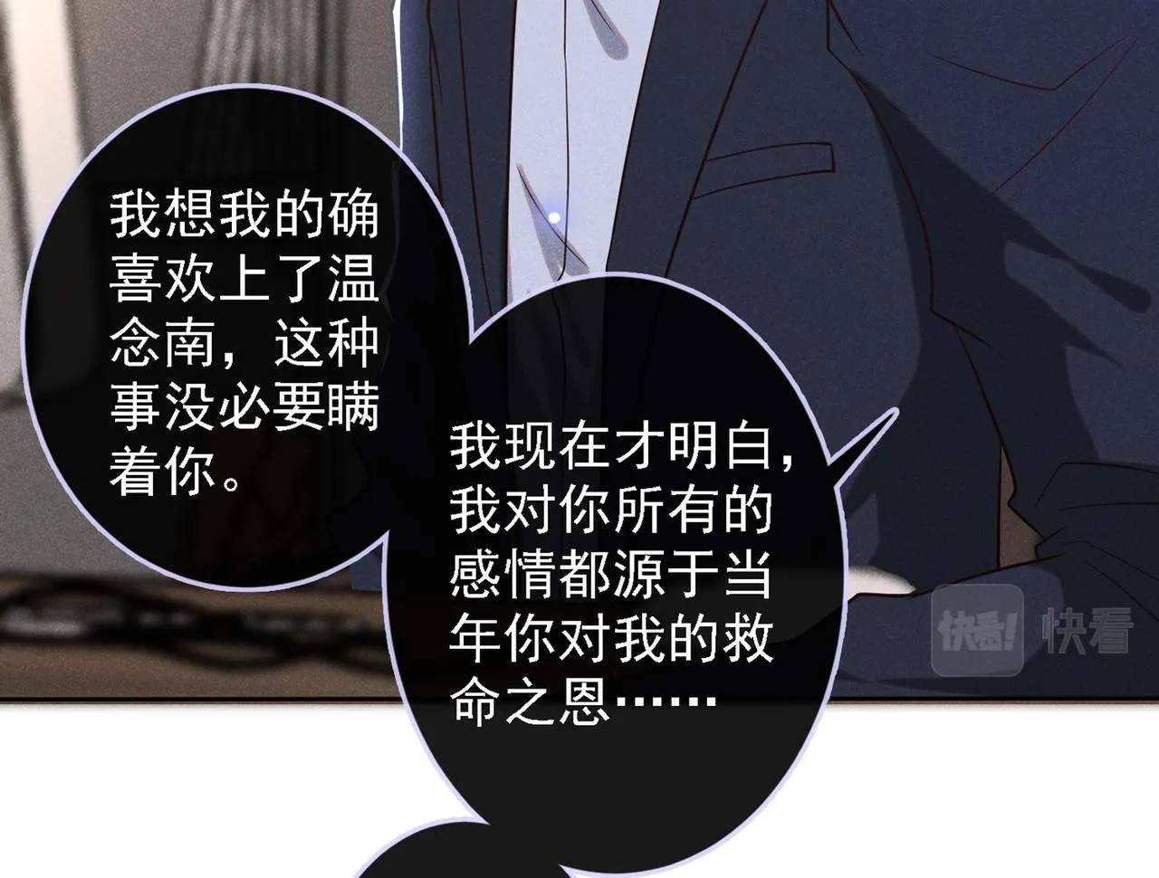 第112话 希望一切不会太晚 第72页