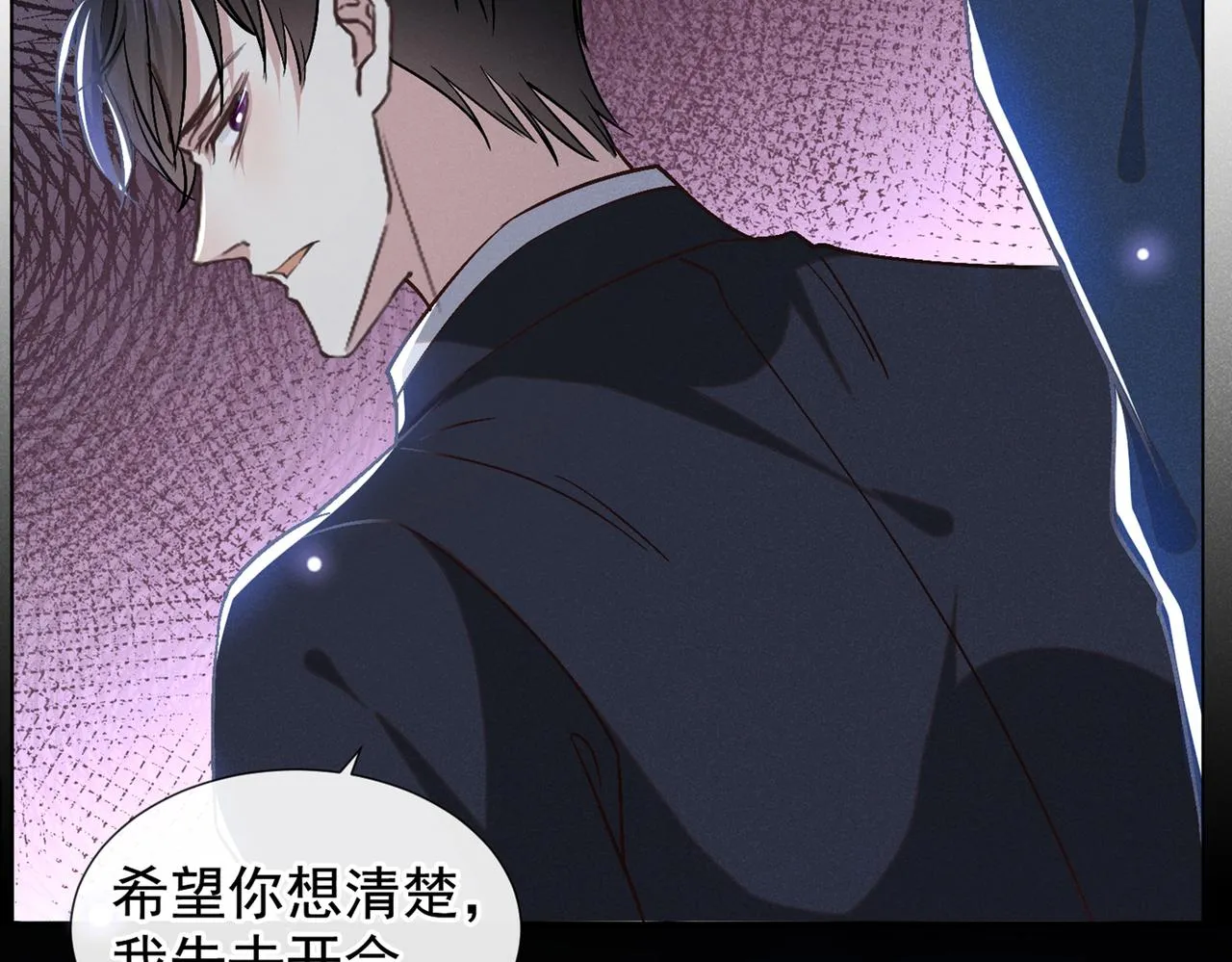 第112话 希望一切不会太晚 第38页