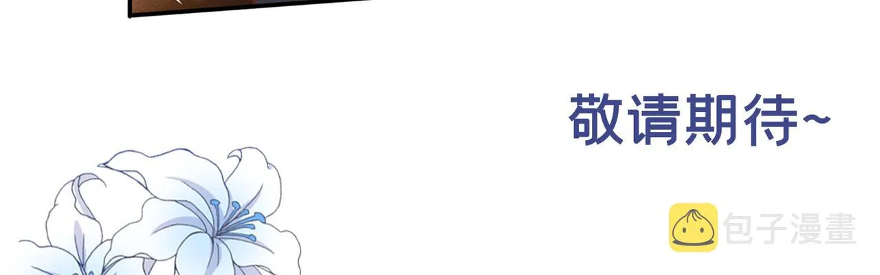 第112话 希望一切不会太晚 第87页
