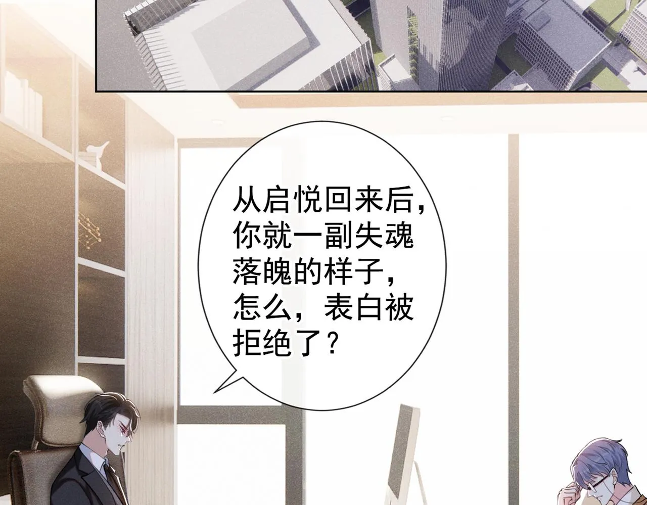 第112话 希望一切不会太晚 第7页