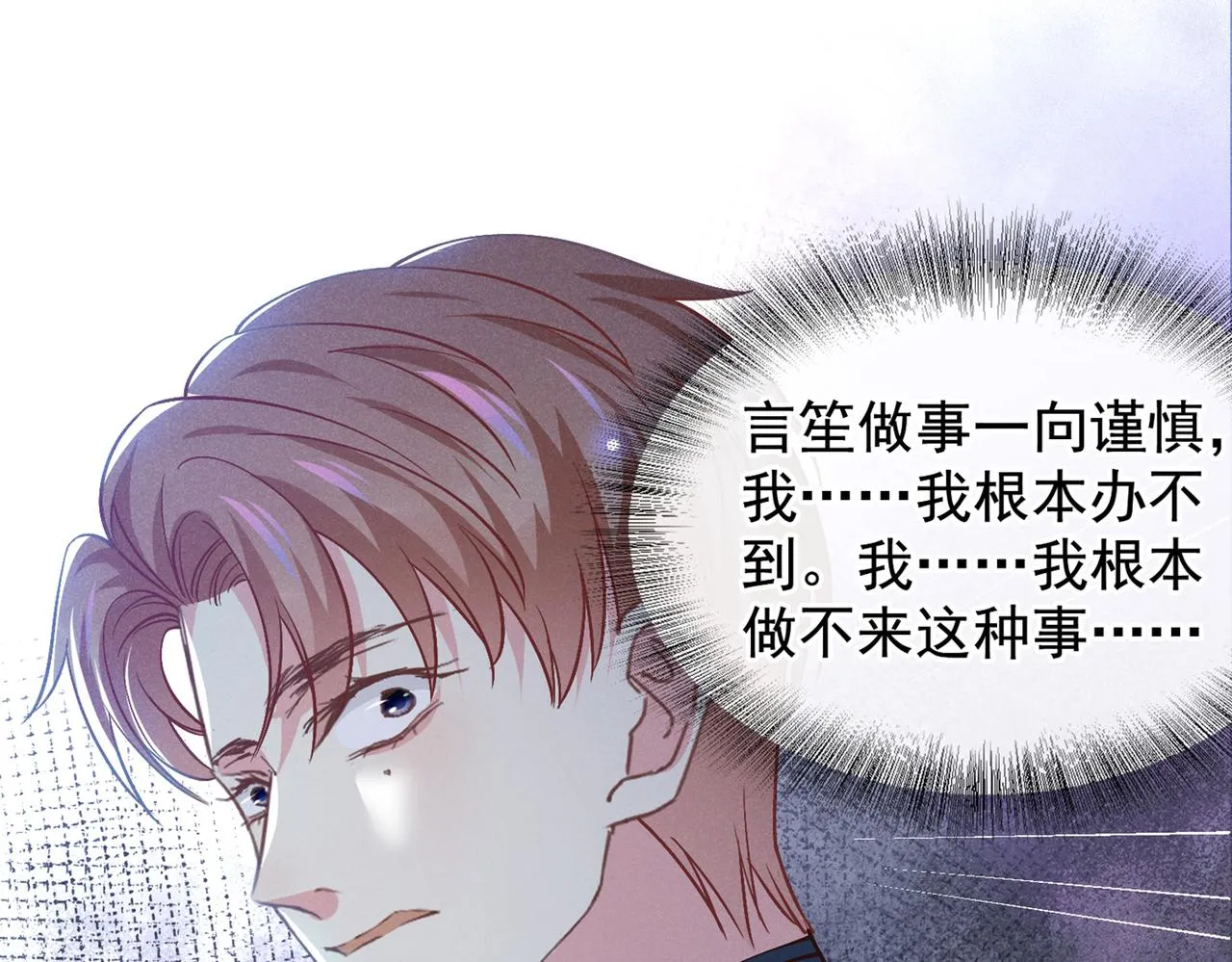 第112话 希望一切不会太晚 第51页