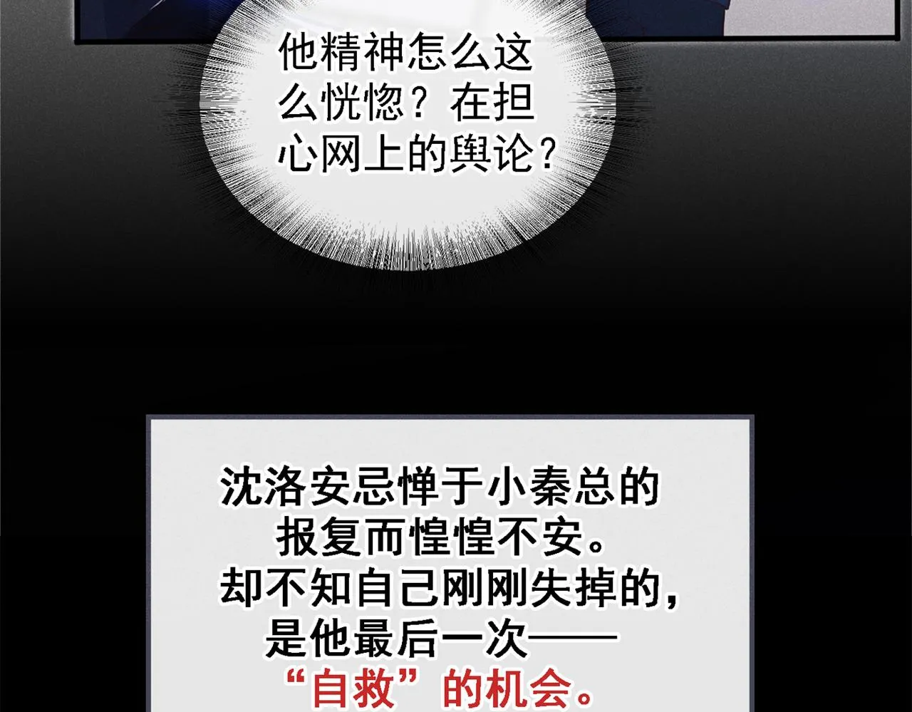 第112话 希望一切不会太晚 第82页