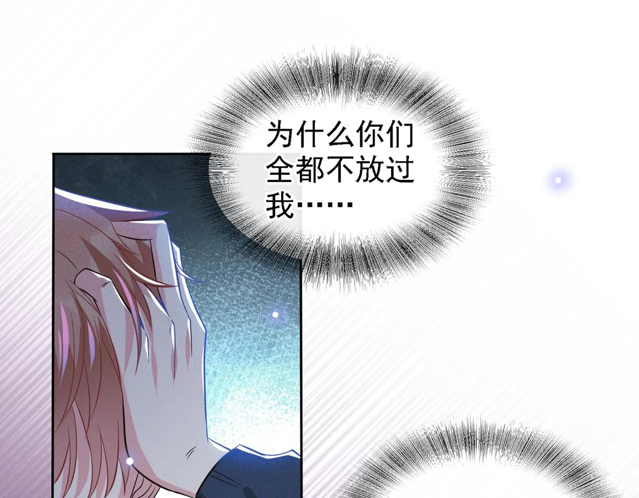 第112话 希望一切不会太晚 第57页