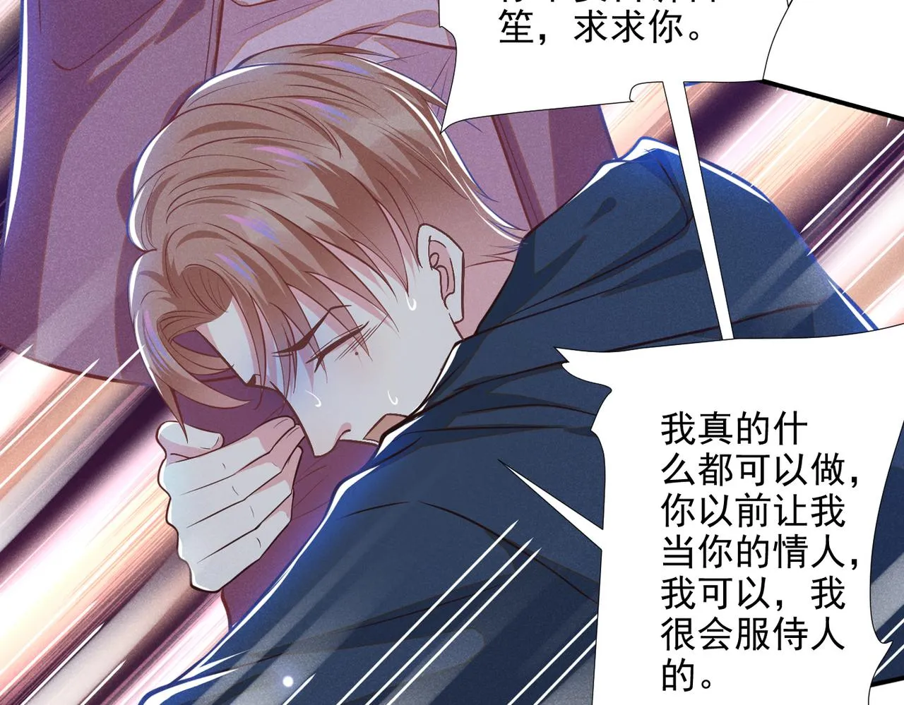 第112话 希望一切不会太晚 第85页