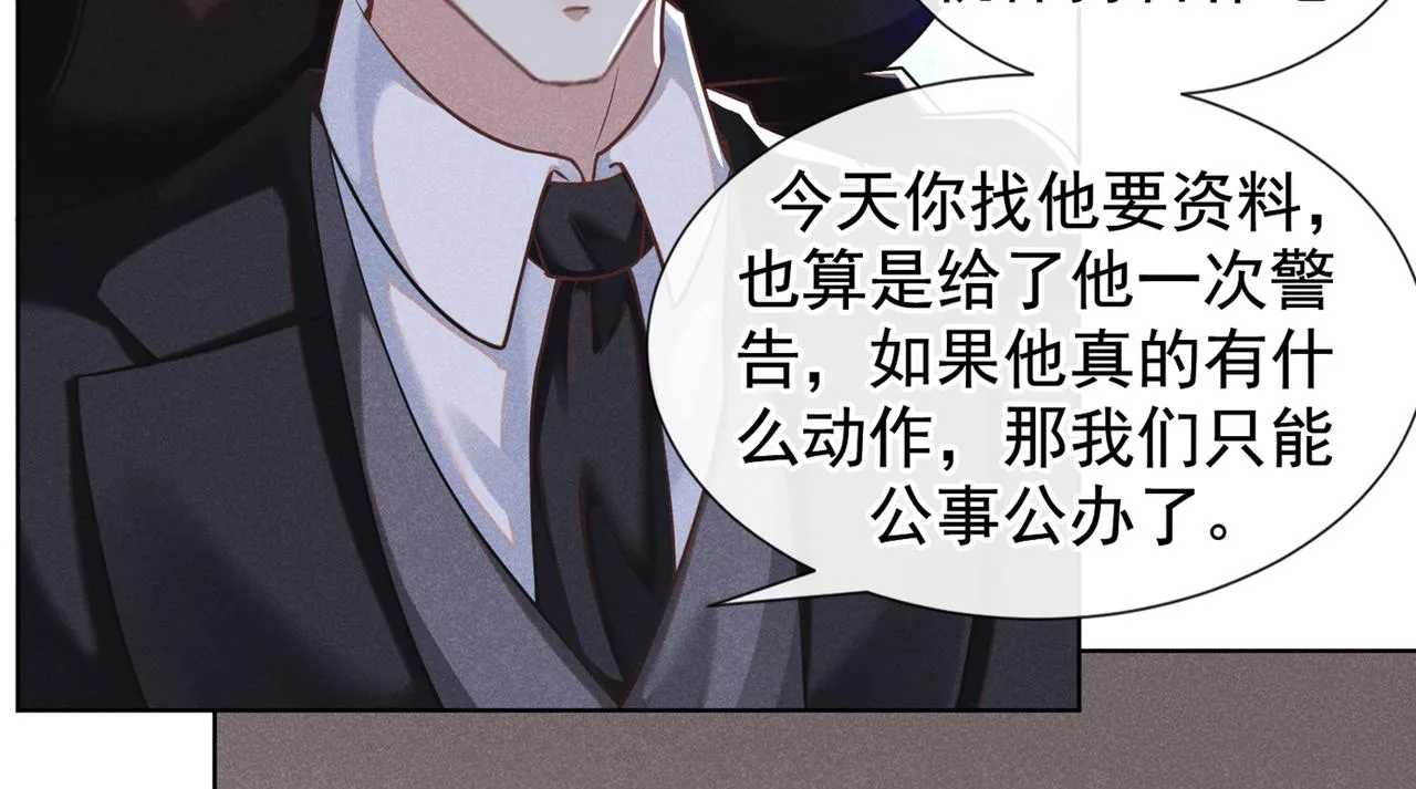 第112话 希望一切不会太晚 第18页