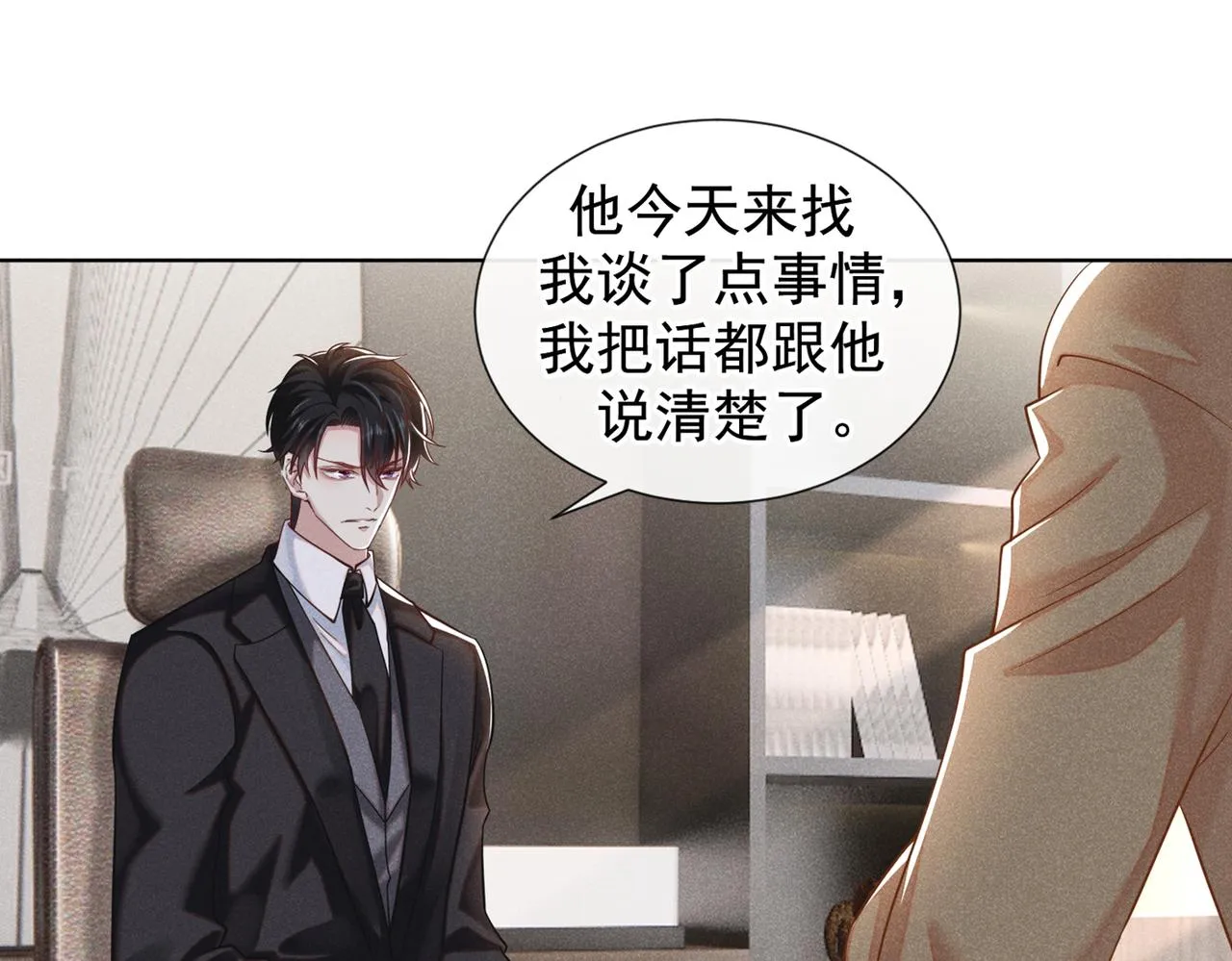 第112话 希望一切不会太晚 第28页