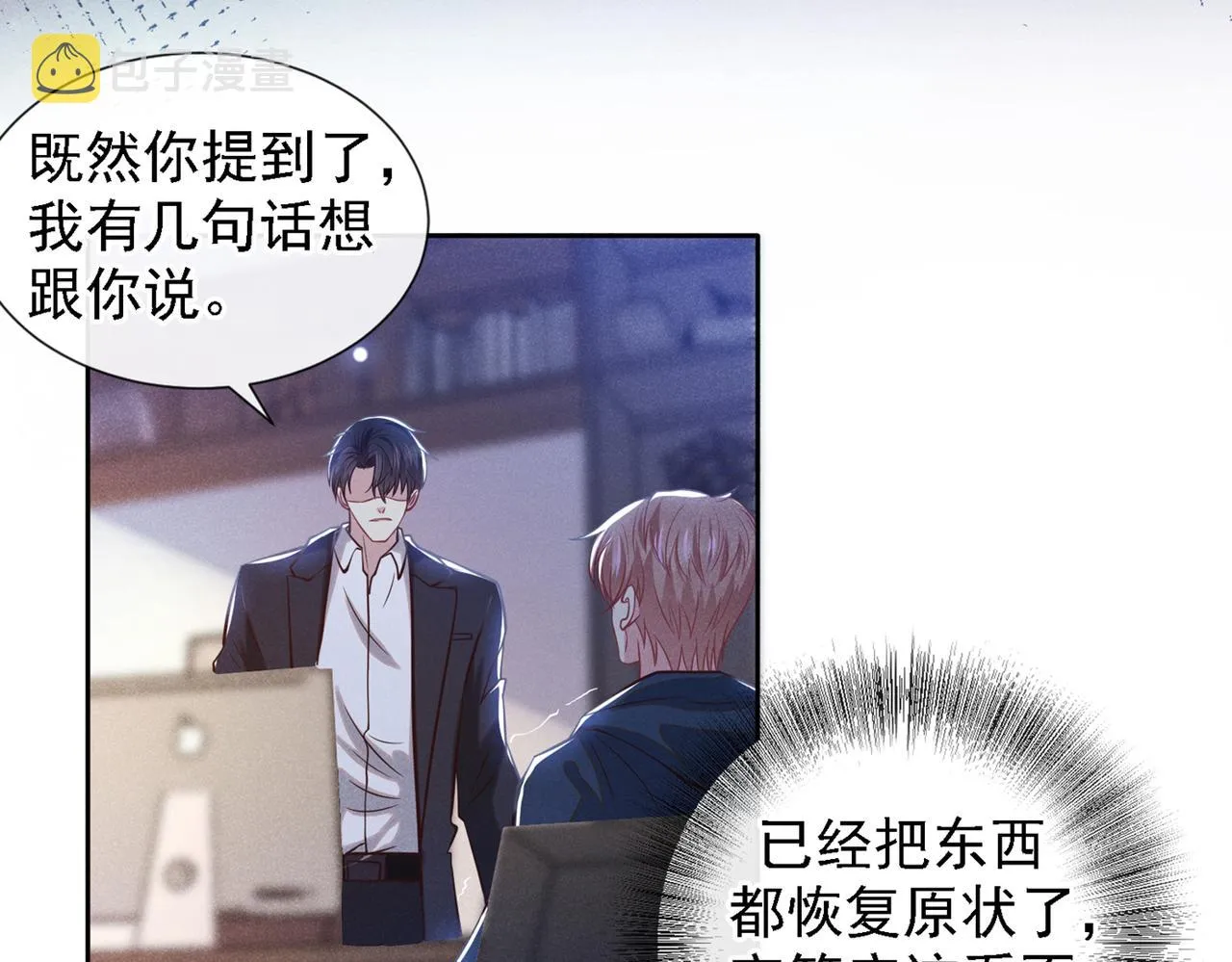 第112话 希望一切不会太晚 第69页