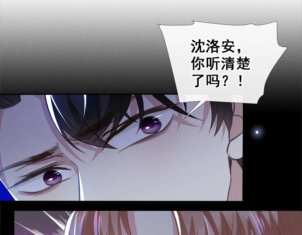 第112话 希望一切不会太晚 第75页