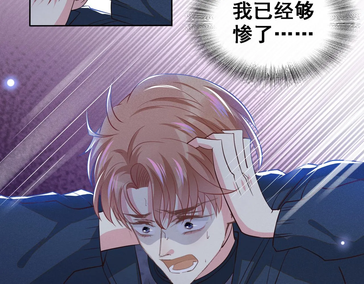第112话 希望一切不会太晚 第58页