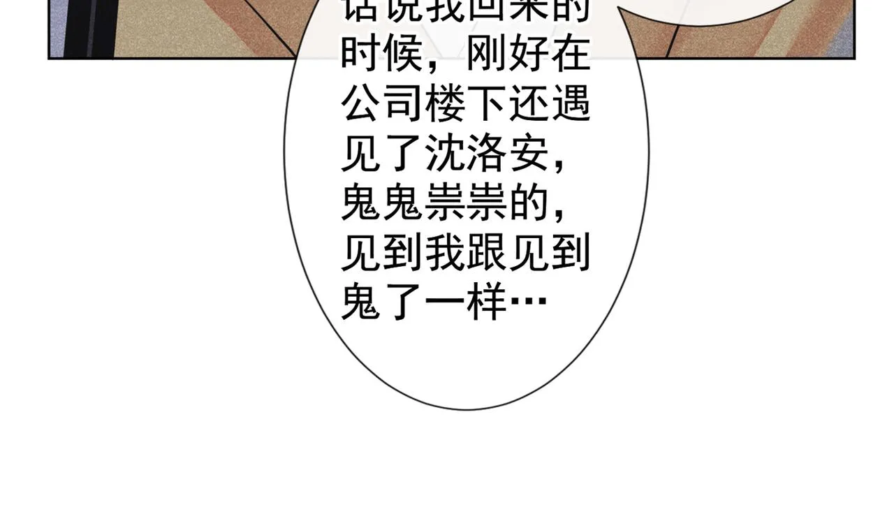 第112话 希望一切不会太晚 第27页