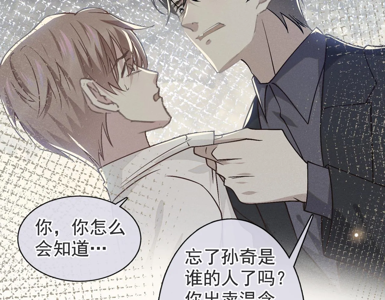 第112话 希望一切不会太晚 第55页