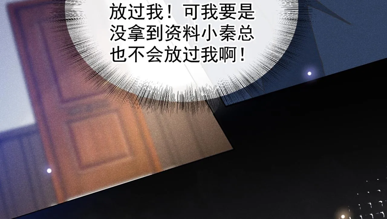 第112话 希望一切不会太晚 第53页