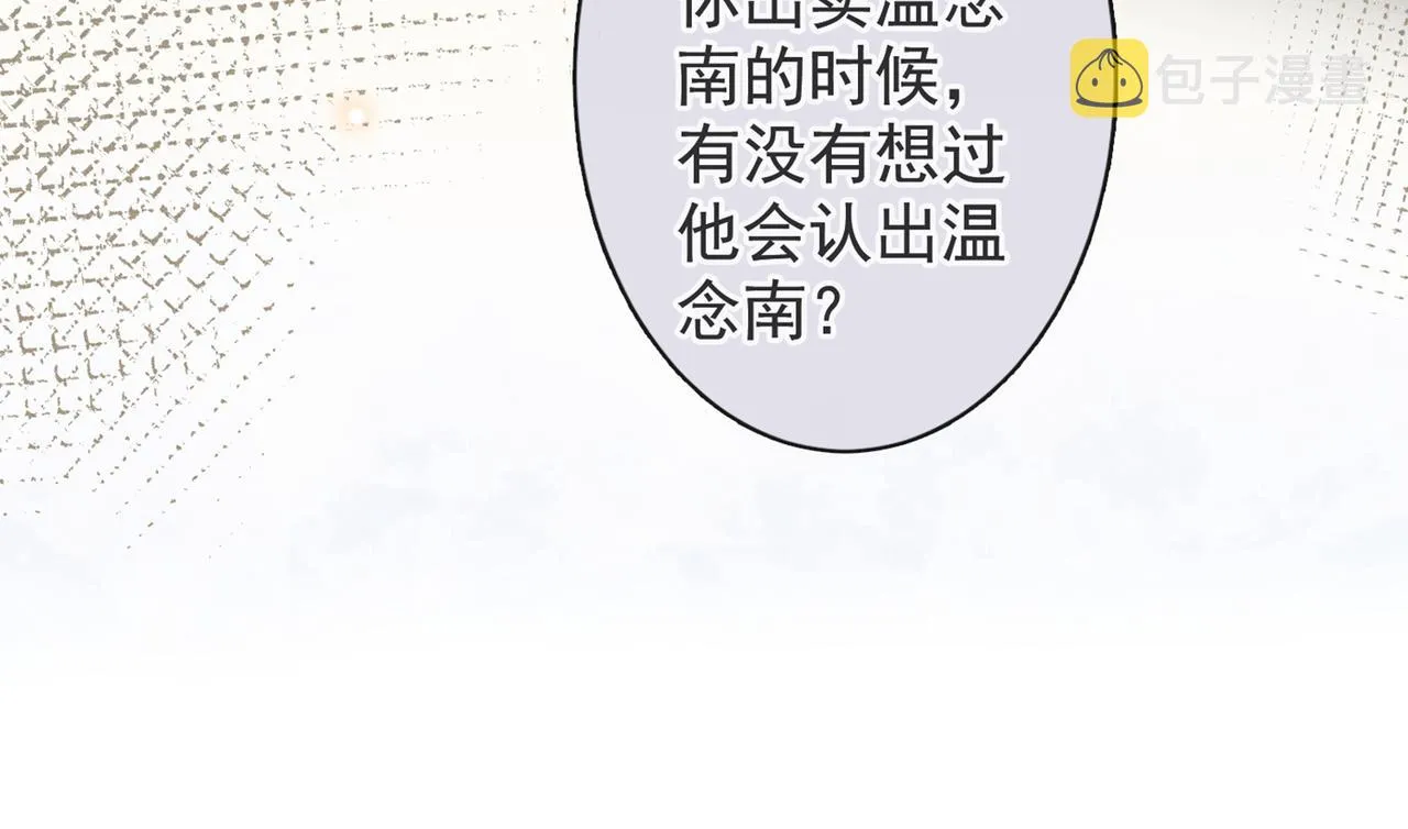 第112话 希望一切不会太晚 第56页