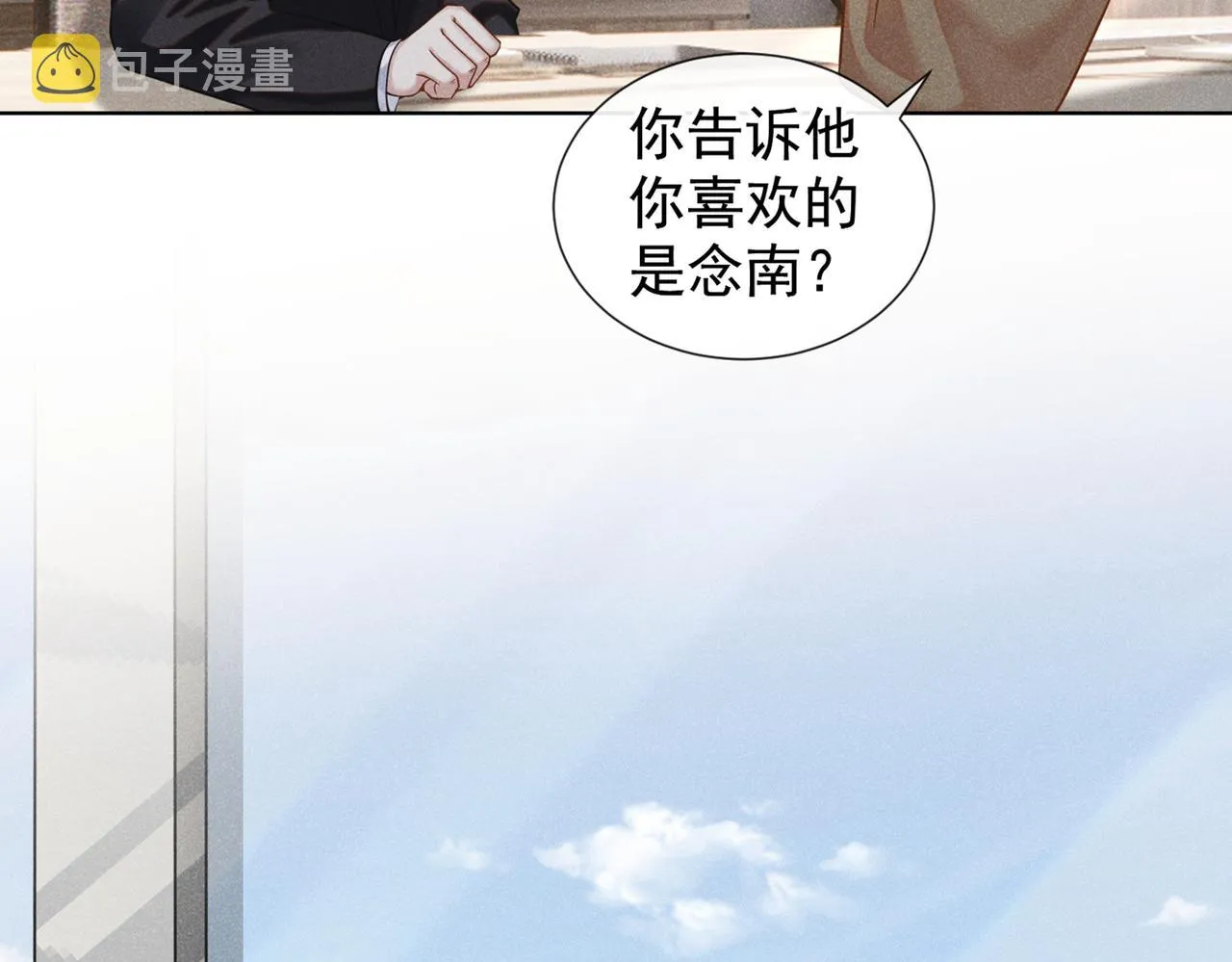 第112话 希望一切不会太晚 第29页