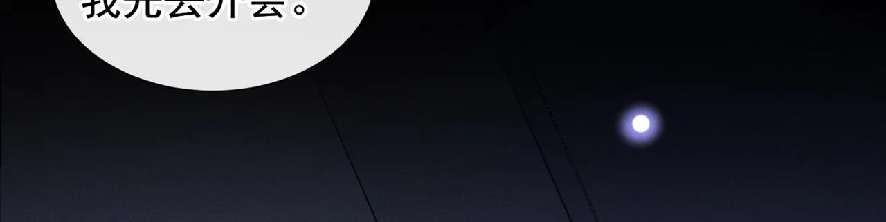 第112话 希望一切不会太晚 第39页