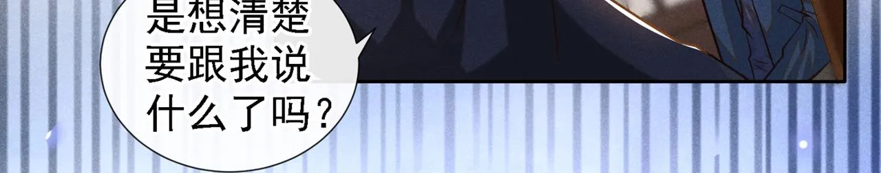 第112话 希望一切不会太晚 第66页