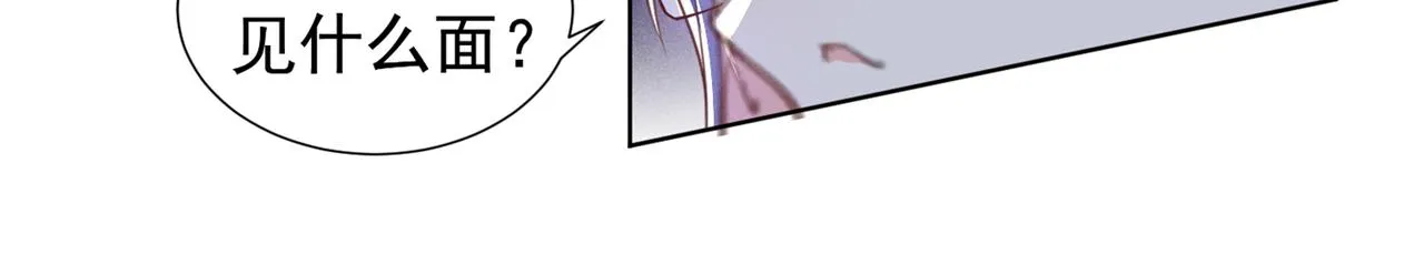 第112话 希望一切不会太晚 第13页