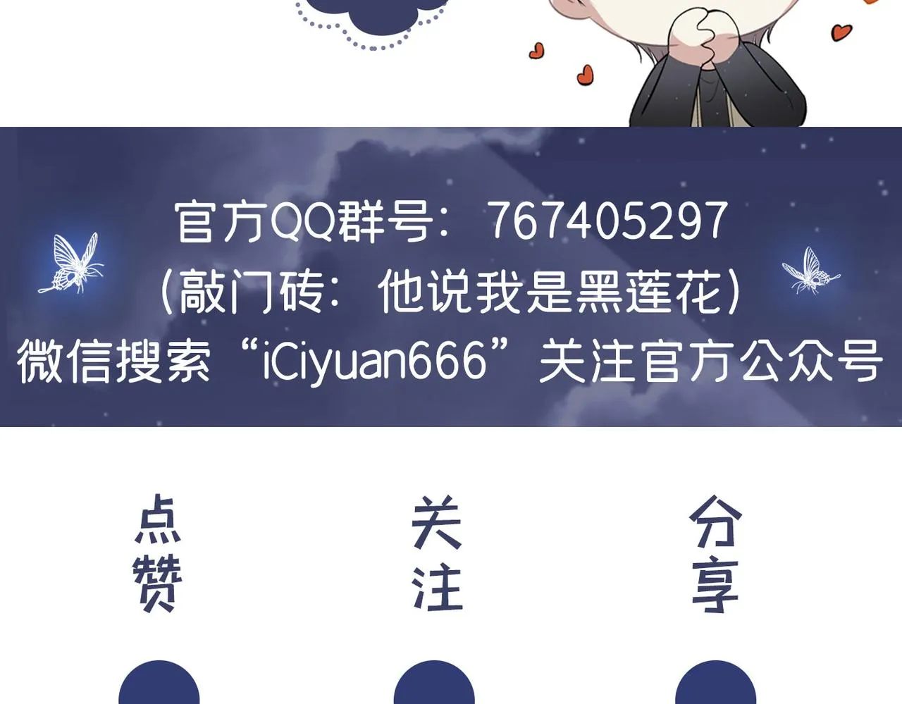 第112话 希望一切不会太晚 第90页
