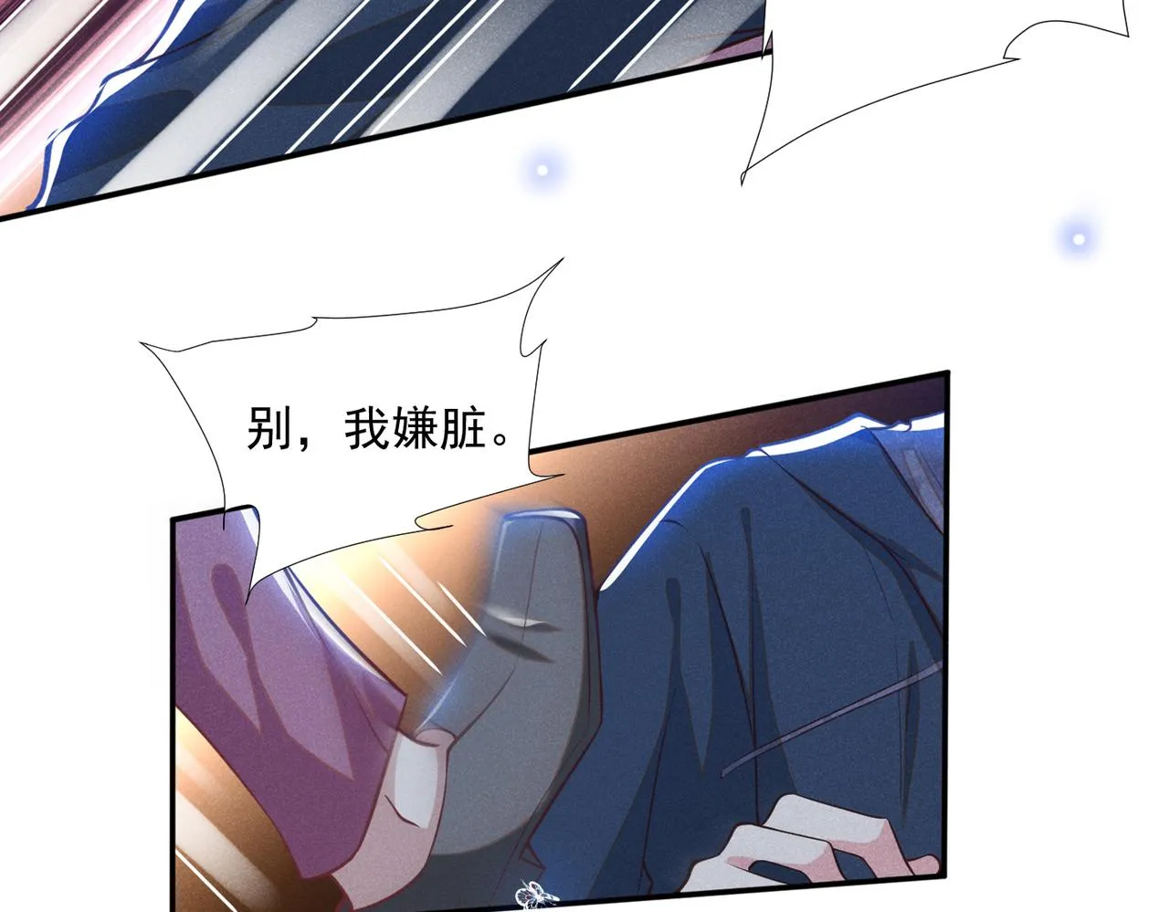 第112话 希望一切不会太晚 第86页