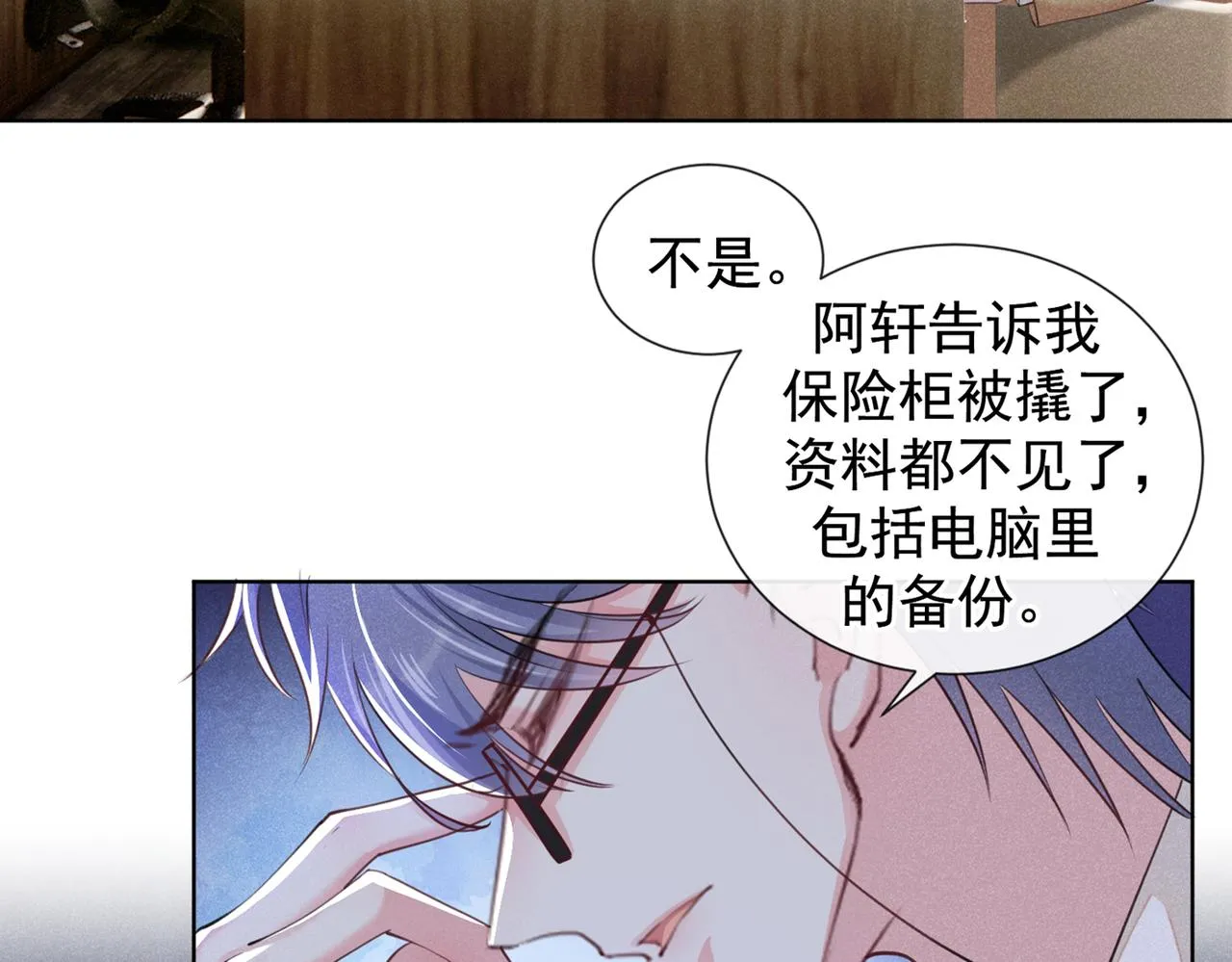 第112话 希望一切不会太晚 第9页