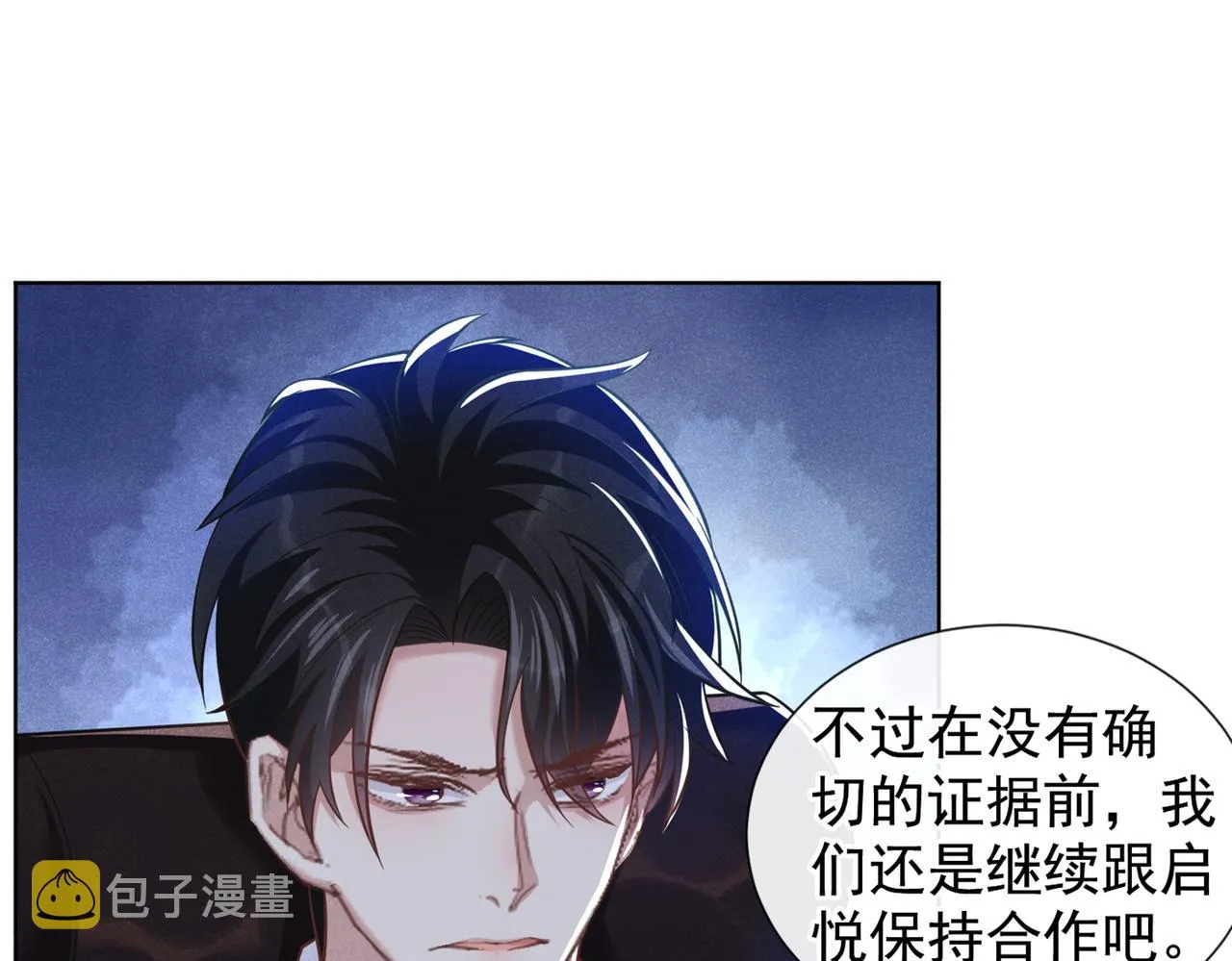 第112话 希望一切不会太晚 第17页