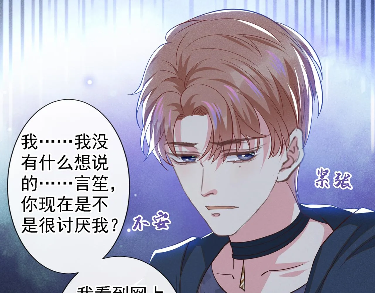 第112话 希望一切不会太晚 第67页