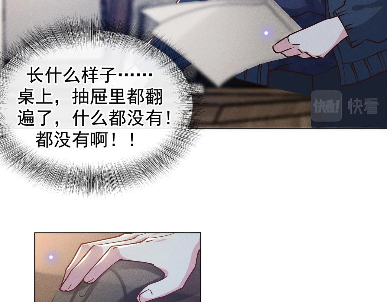 第112话 希望一切不会太晚 第48页