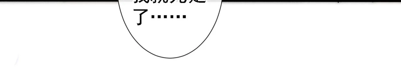 第112话 希望一切不会太晚 第80页
